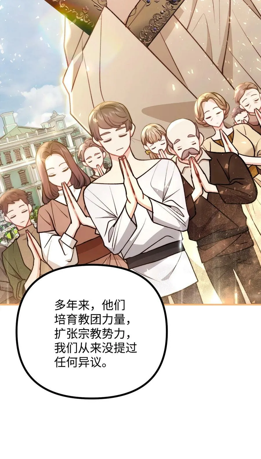 102 邪教分子的罪名 第60页