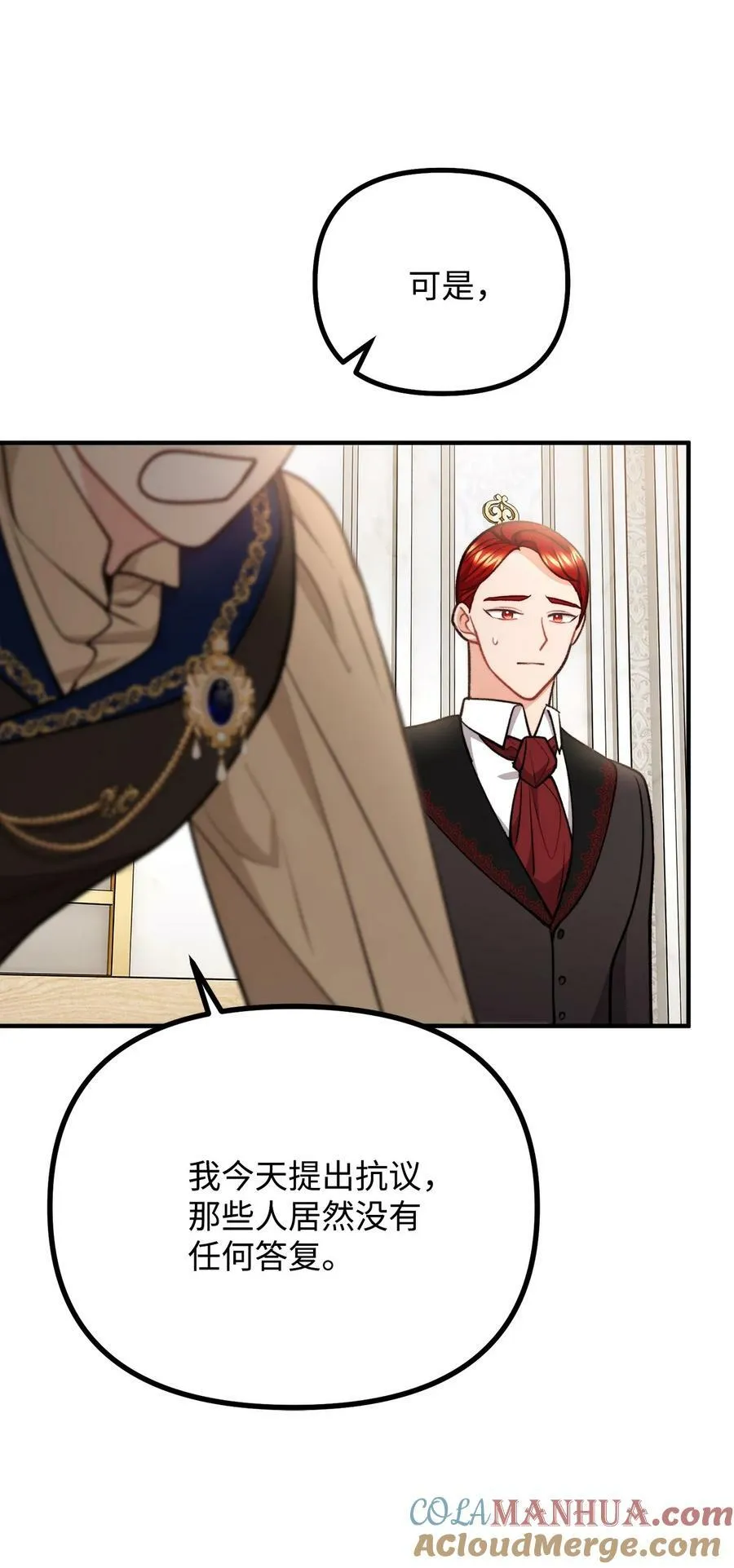 102 邪教分子的罪名 第61页