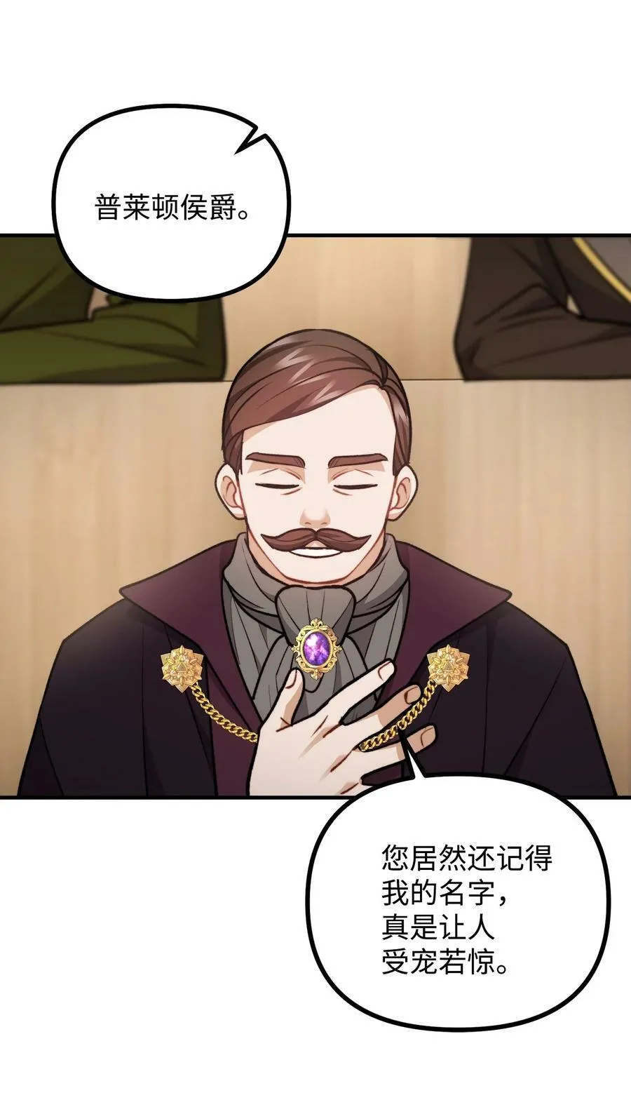 102 邪教分子的罪名 第68页