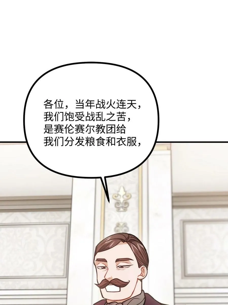 102 邪教分子的罪名 第69页