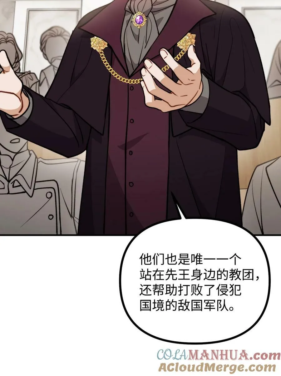 102 邪教分子的罪名 第70页