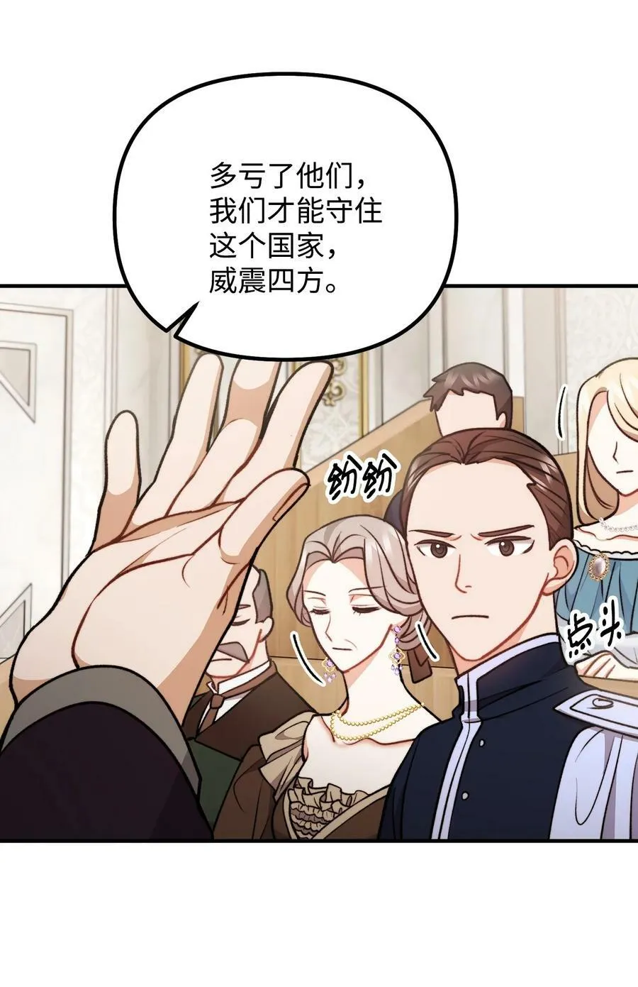 102 邪教分子的罪名 第71页
