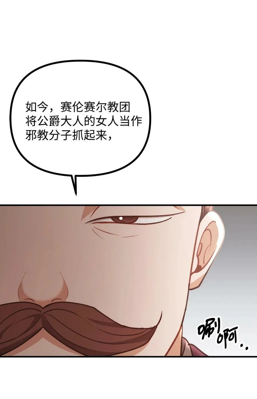 102 邪教分子的罪名 第72页