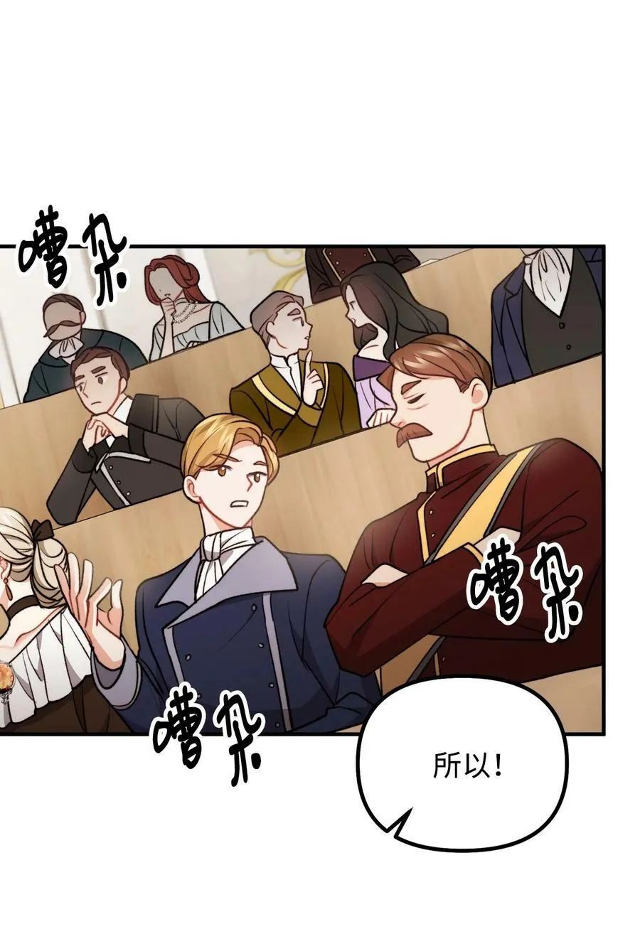 102 邪教分子的罪名 第74页
