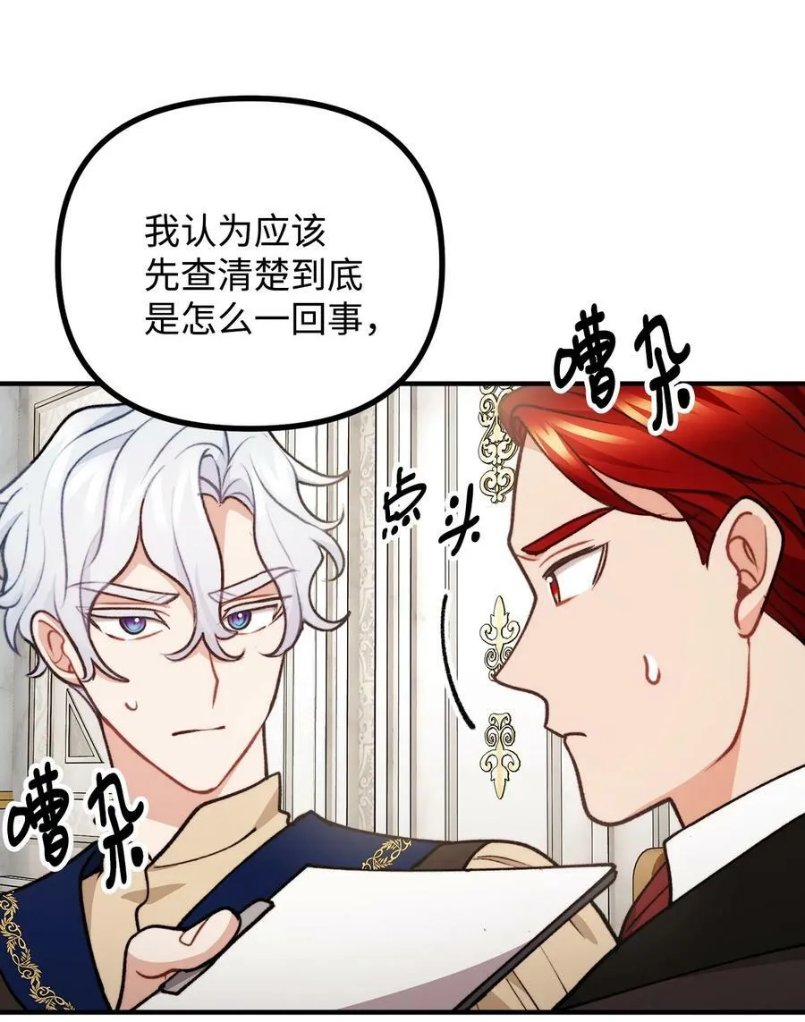 102 邪教分子的罪名 第75页