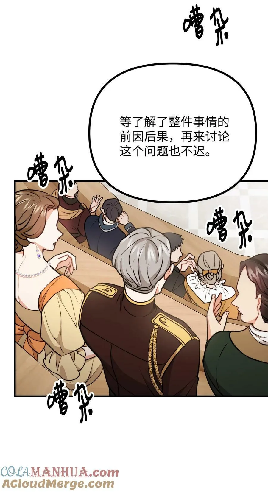 102 邪教分子的罪名 第76页