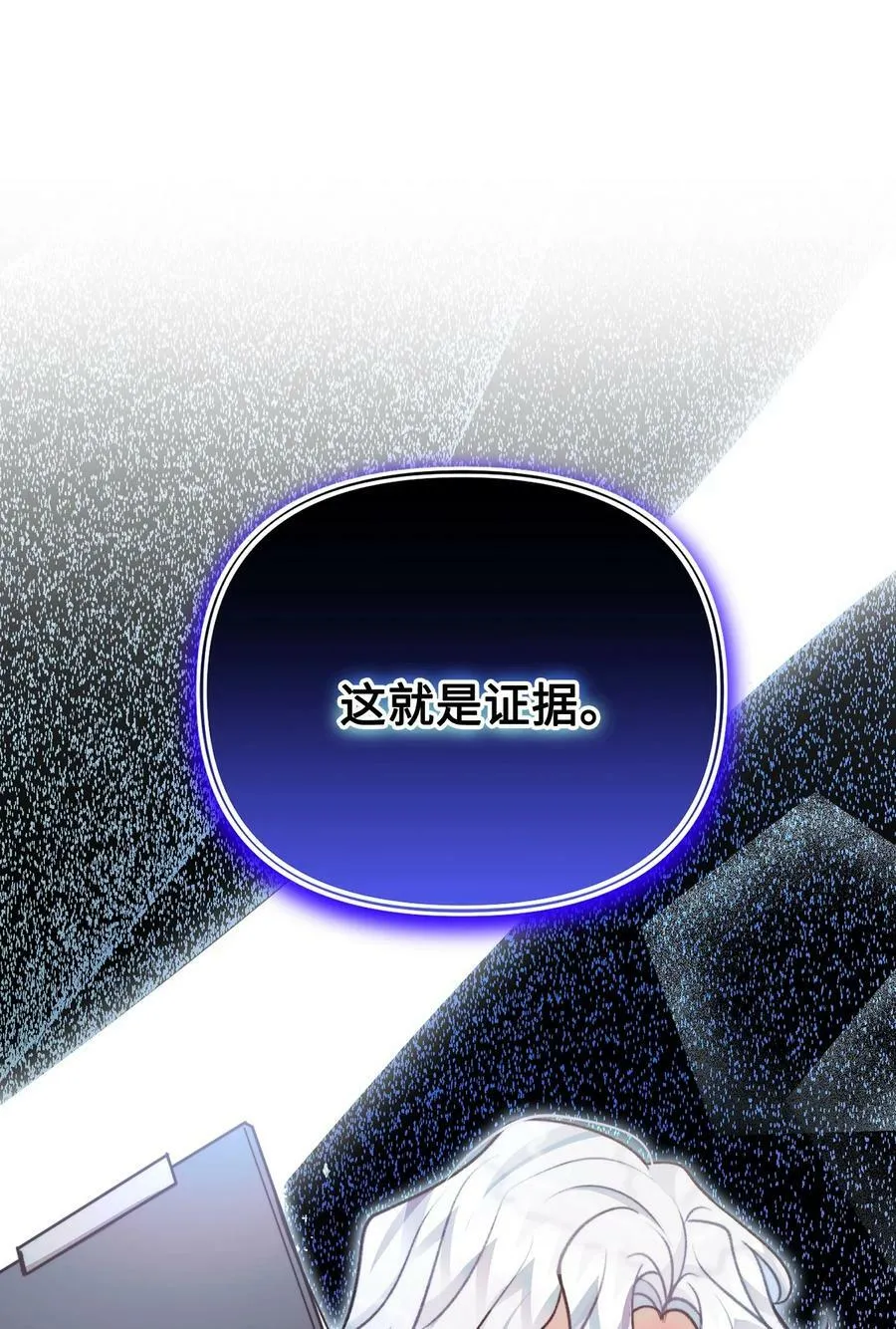 102 邪教分子的罪名 第80页