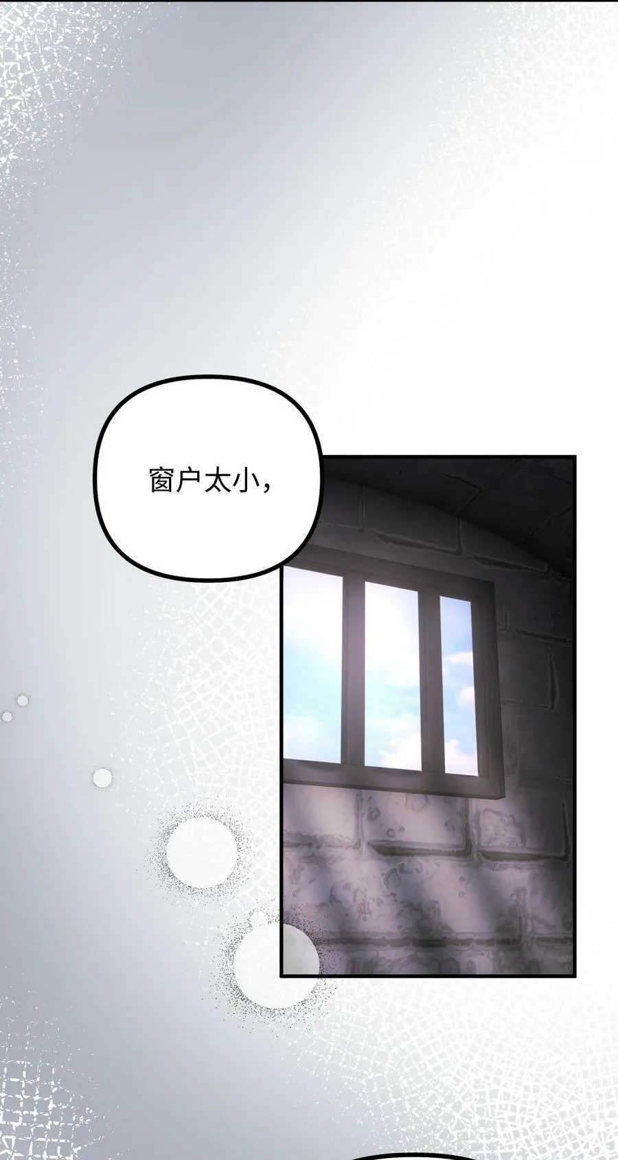 103 群起而攻之 第39页