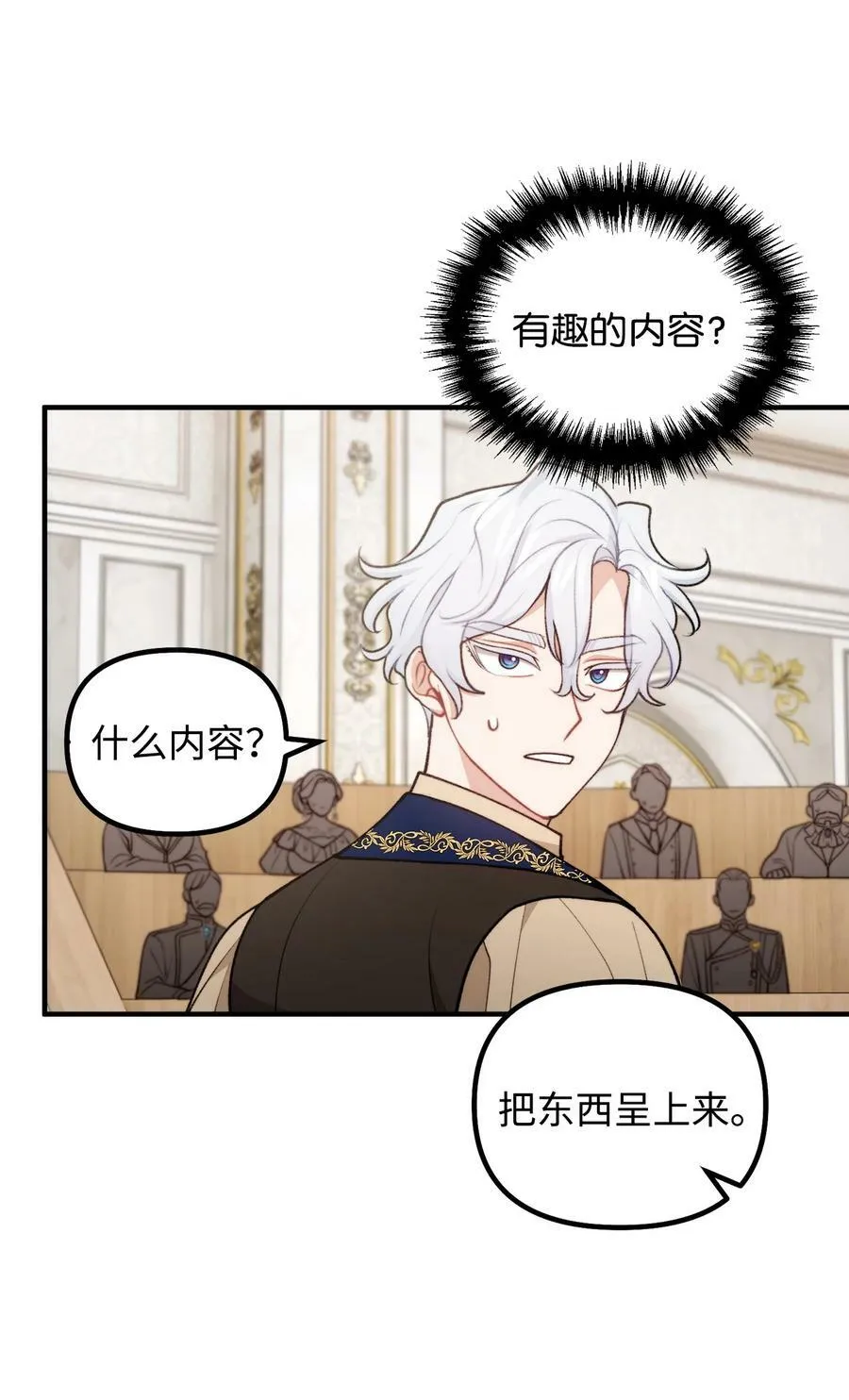 103 群起而攻之 第53页