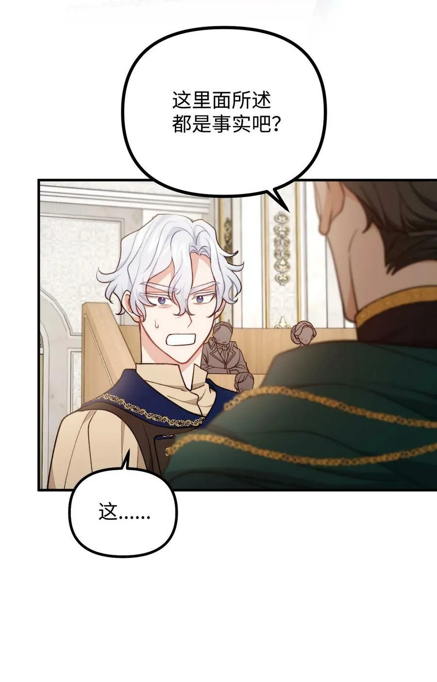 103 群起而攻之 第60页