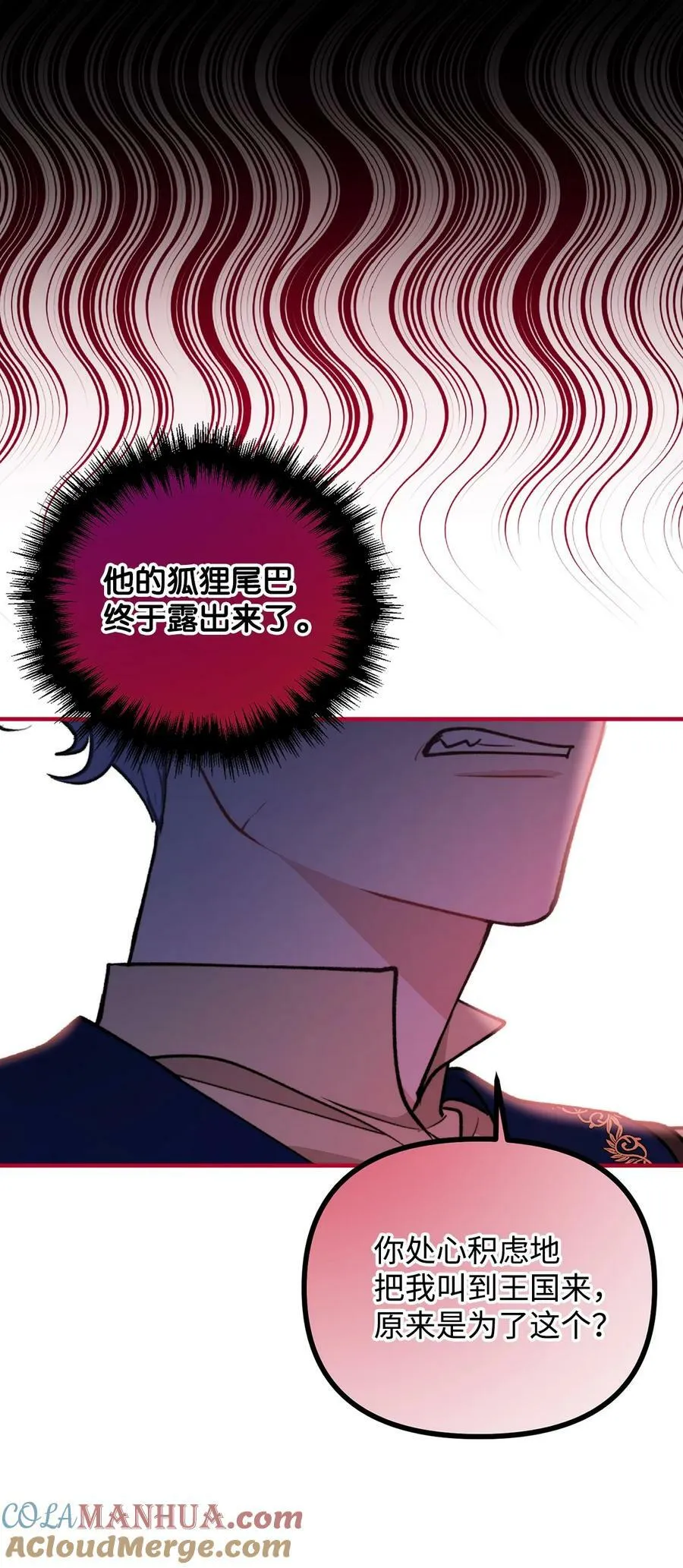 103 群起而攻之 第64页