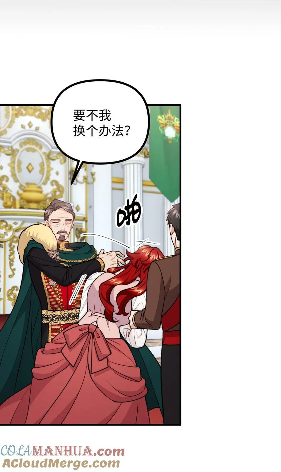 105 国王亲自审问 第67页
