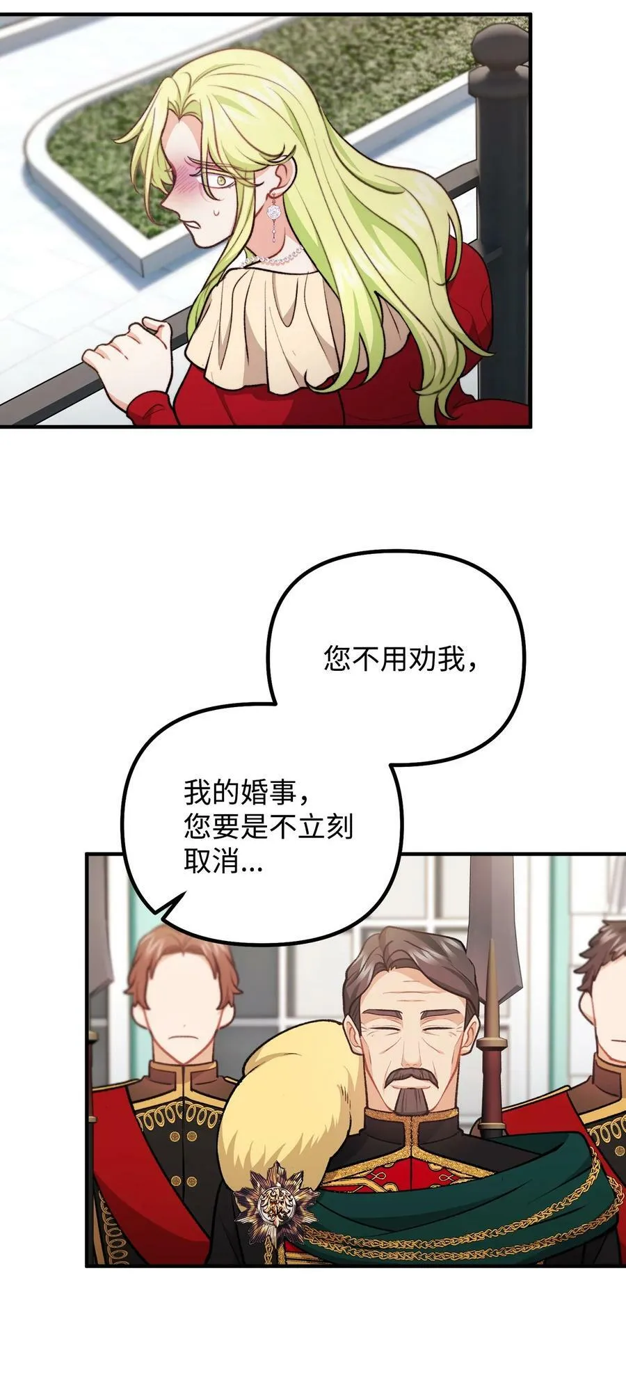 106 公主想自杀 第21页