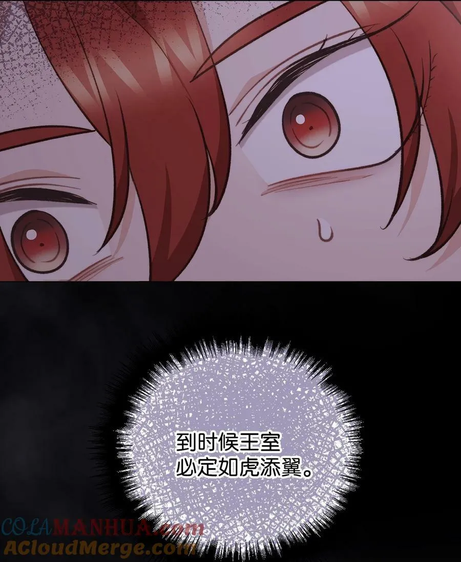 106 公主想自杀 第46页