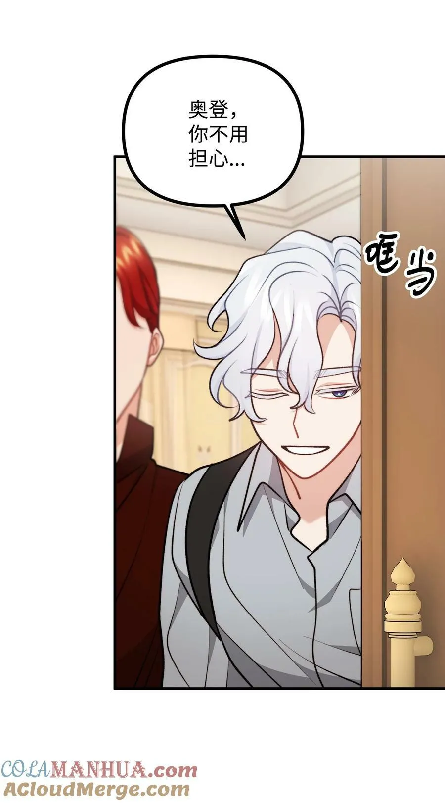 106 公主想自杀 第61页