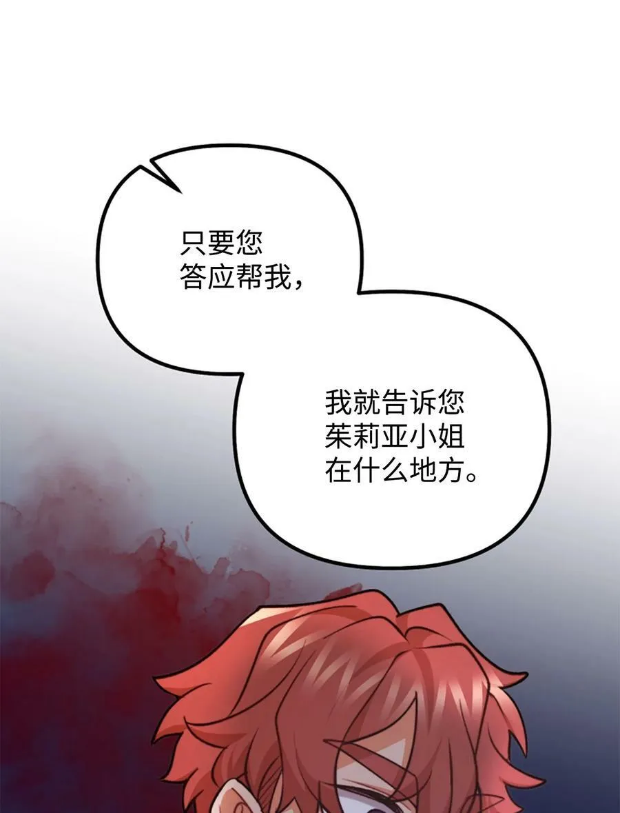 107 互相结盟 第23页