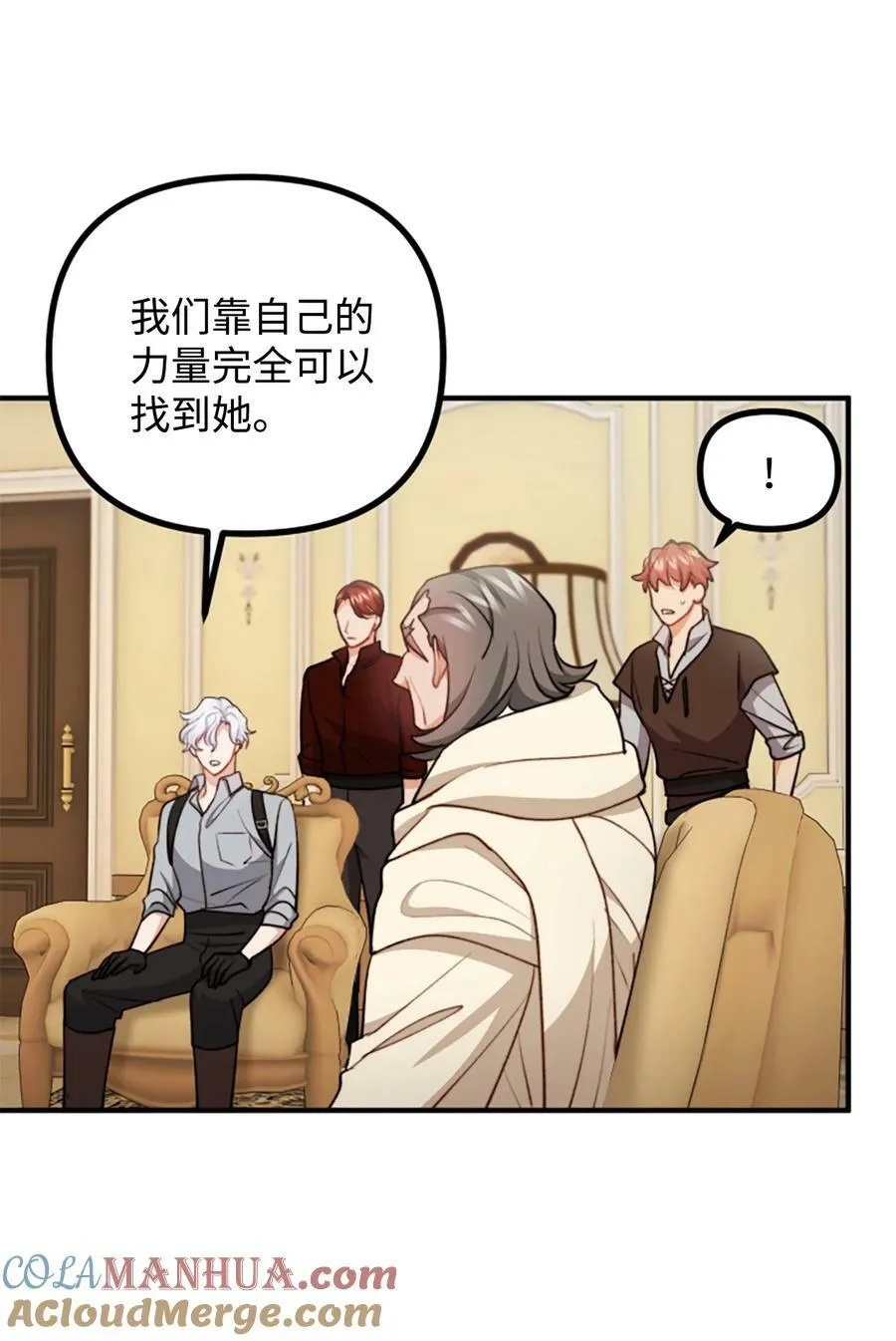 107 互相结盟 第25页
