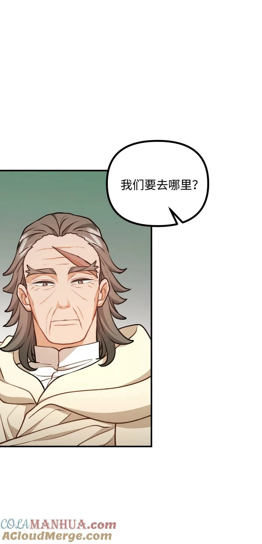 109 想办法逃出城 第19页