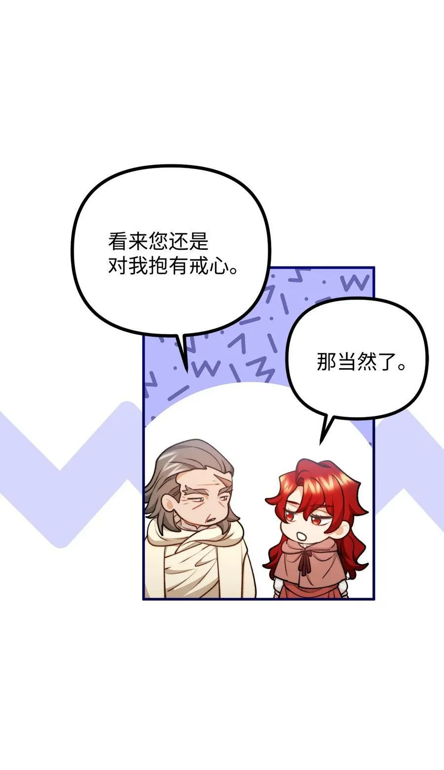 109 想办法逃出城 第20页
