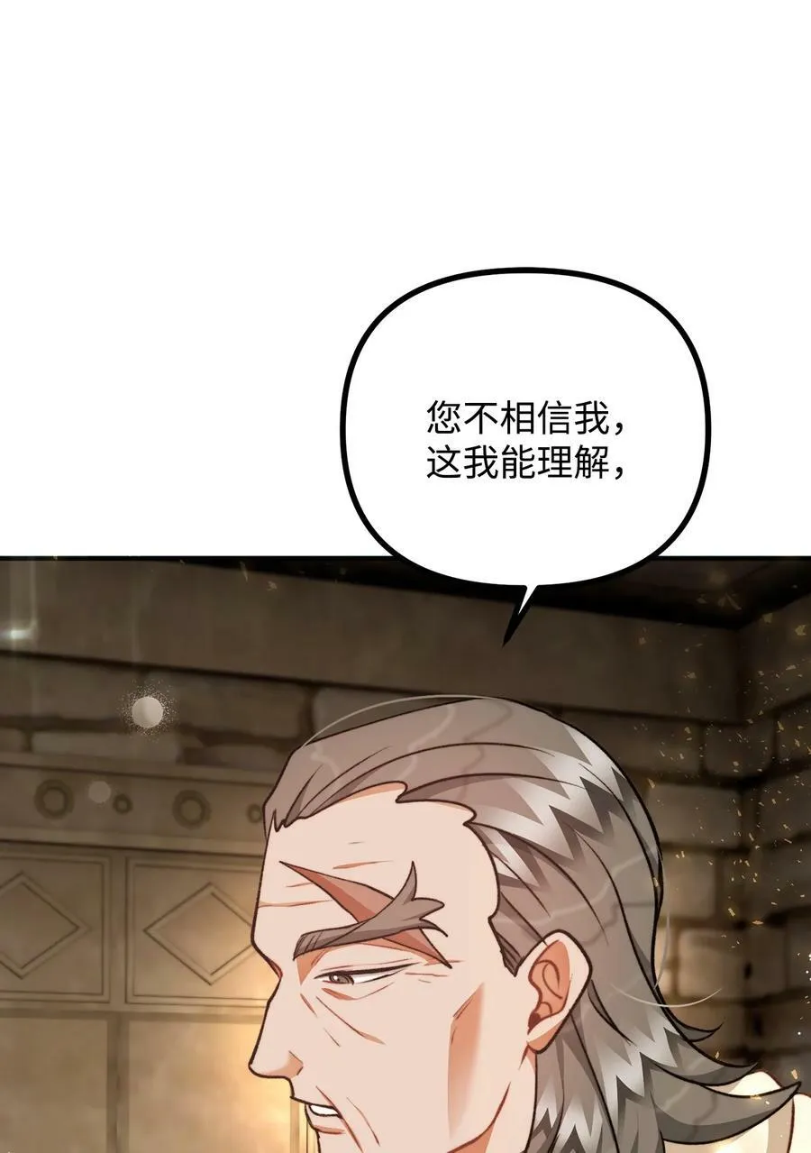 109 想办法逃出城 第23页