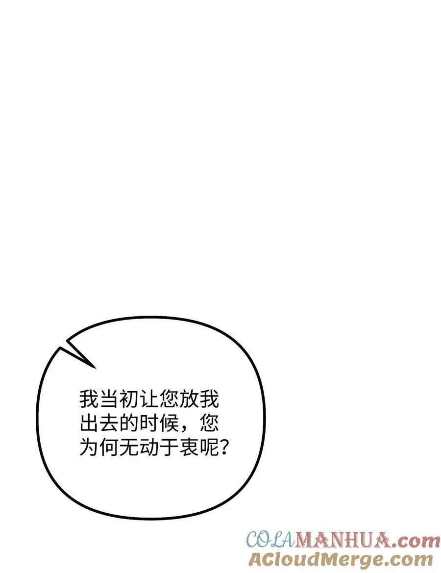 109 想办法逃出城 第28页
