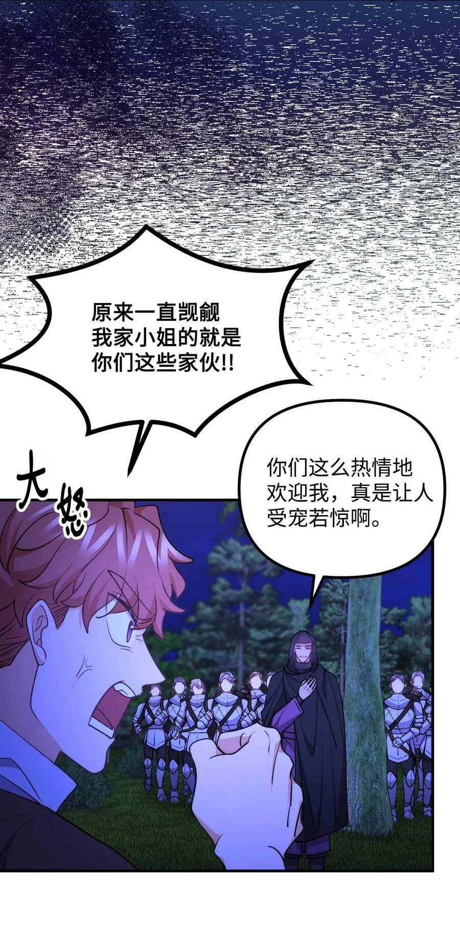 110 命在旦夕 第60页