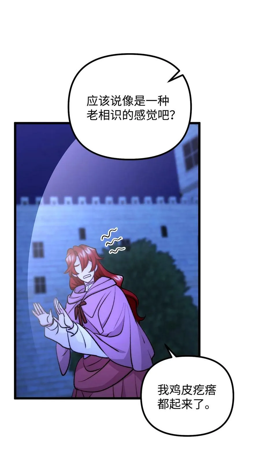 111 拼死搏斗 第33页