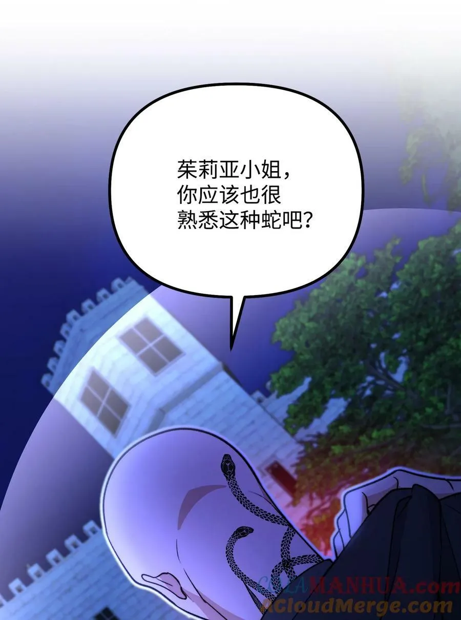 111 拼死搏斗 第37页