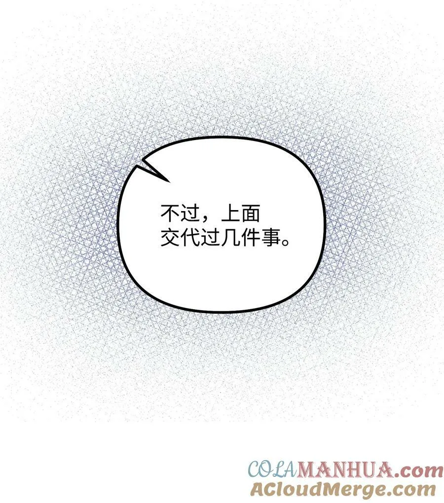 111 拼死搏斗 第49页