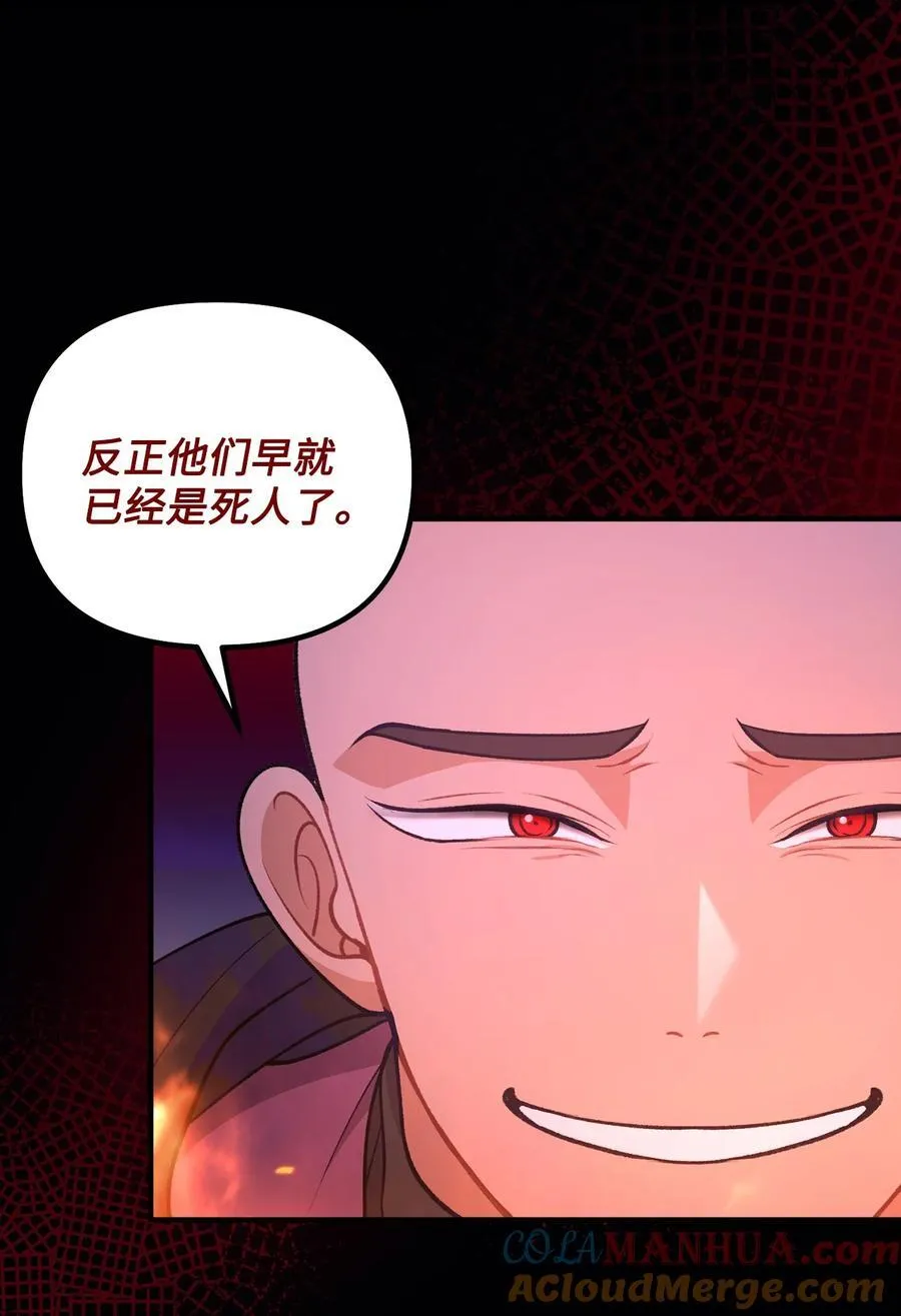 113 人间炼狱 第49页