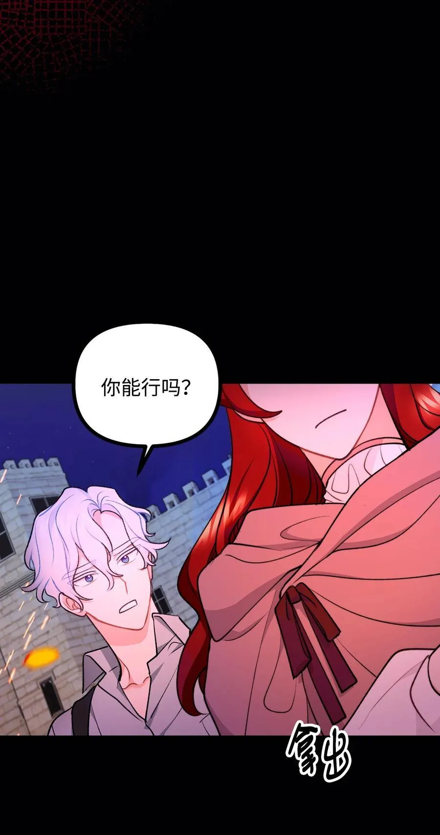 113 人间炼狱 第50页