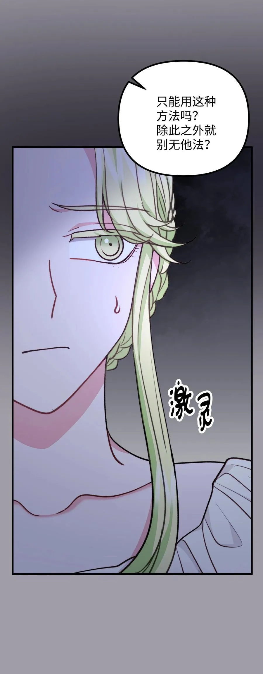 114 预言家现身 第6页