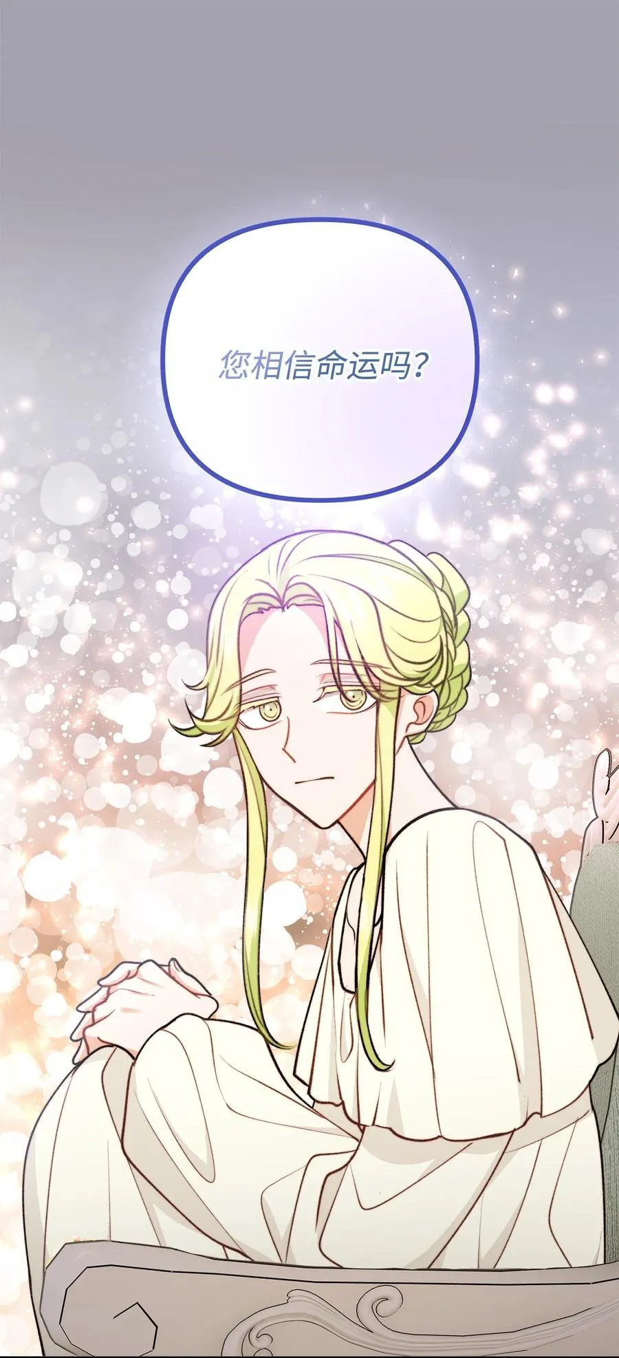 114 预言家现身 第8页