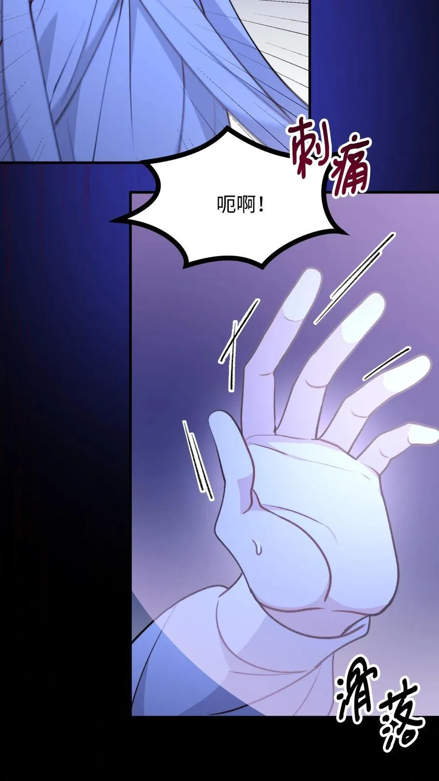 115 献身于神 第5页