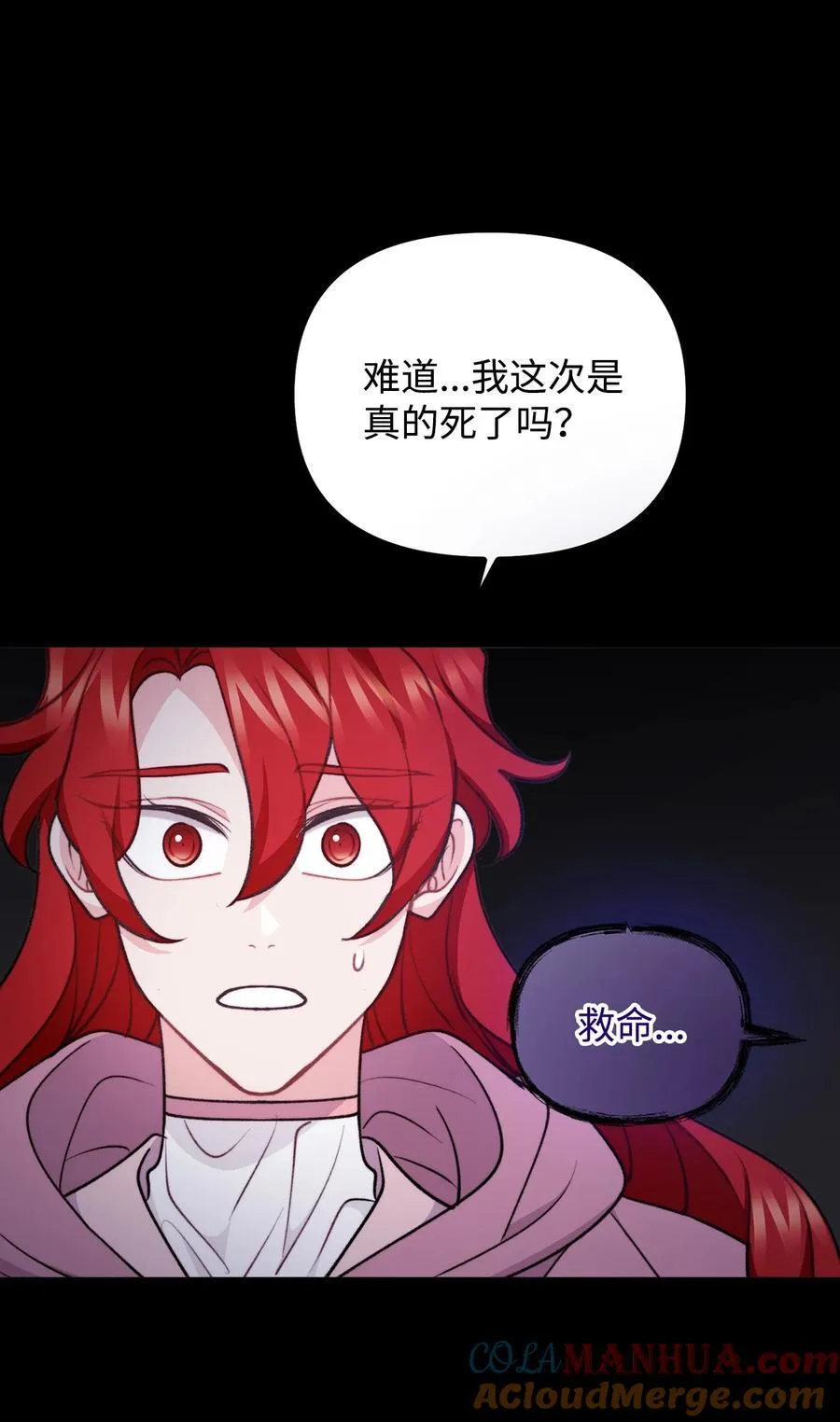 115 献身于神 第13页