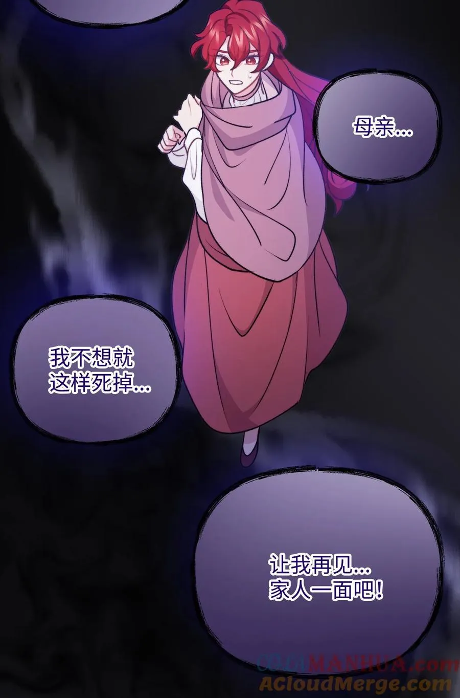 115 献身于神 第16页