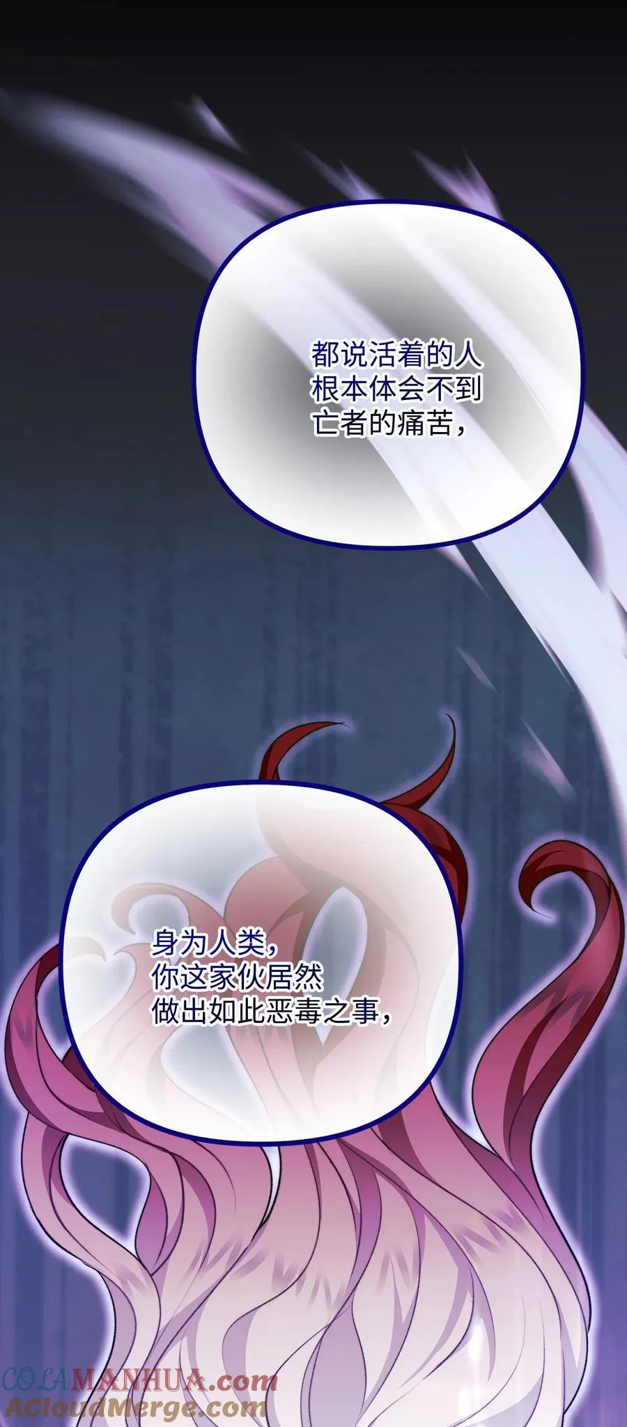 115 献身于神 第22页