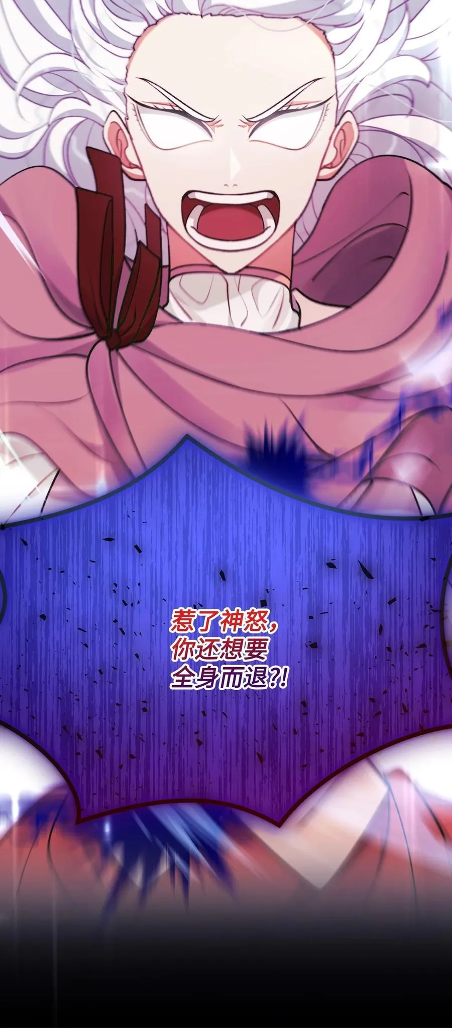 115 献身于神 第24页