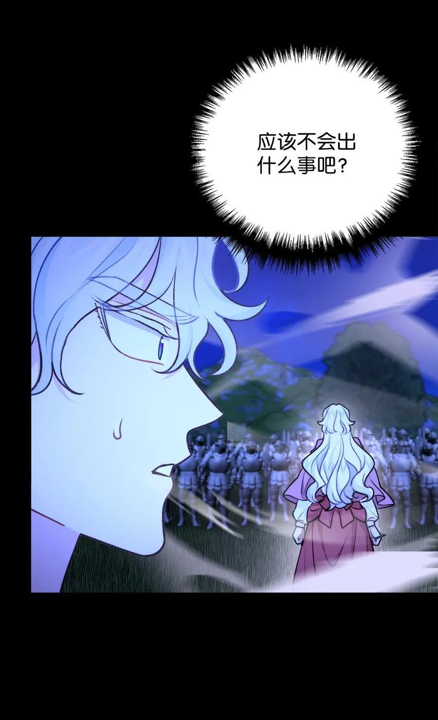 115 献身于神 第29页