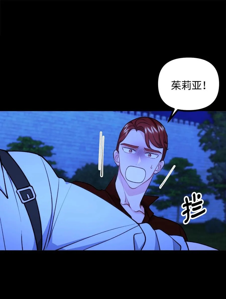 115 献身于神 第33页