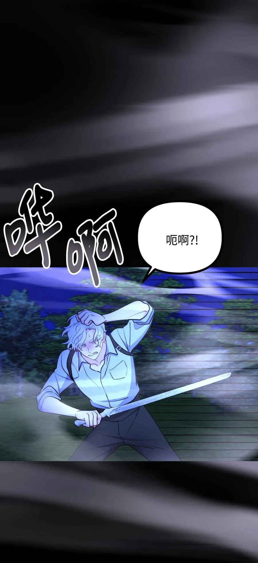 115 献身于神 第51页