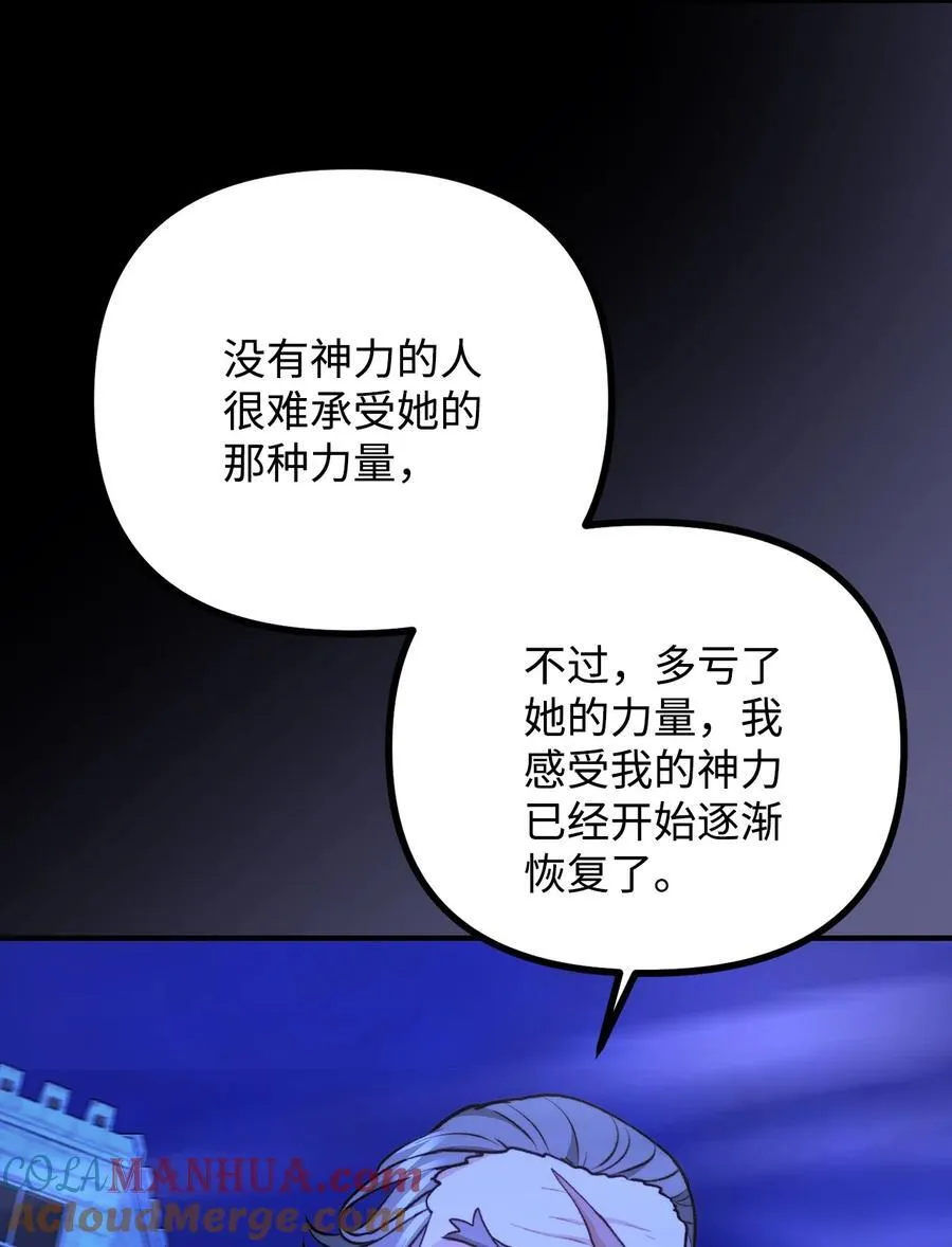 115 献身于神 第58页