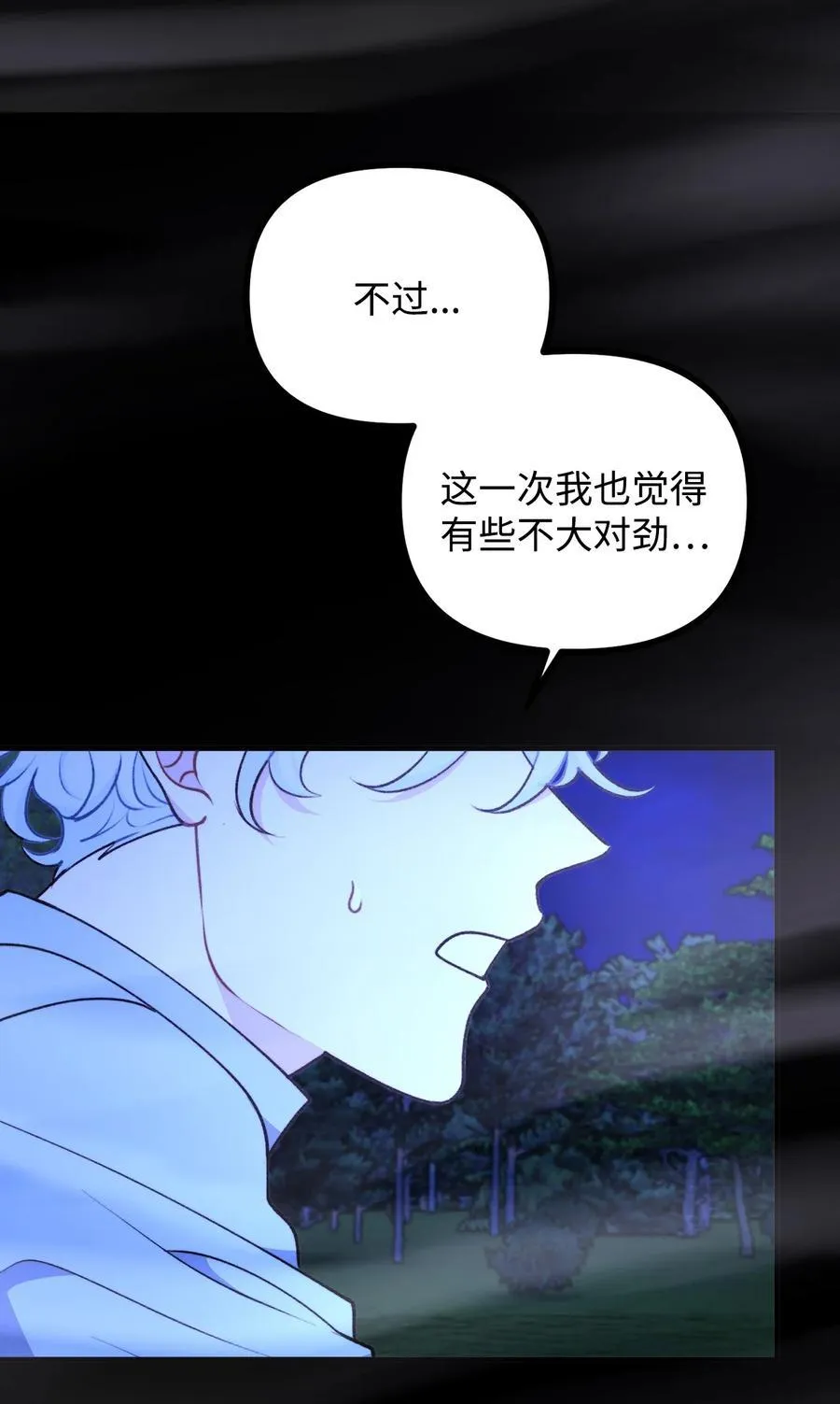 115 献身于神 第68页