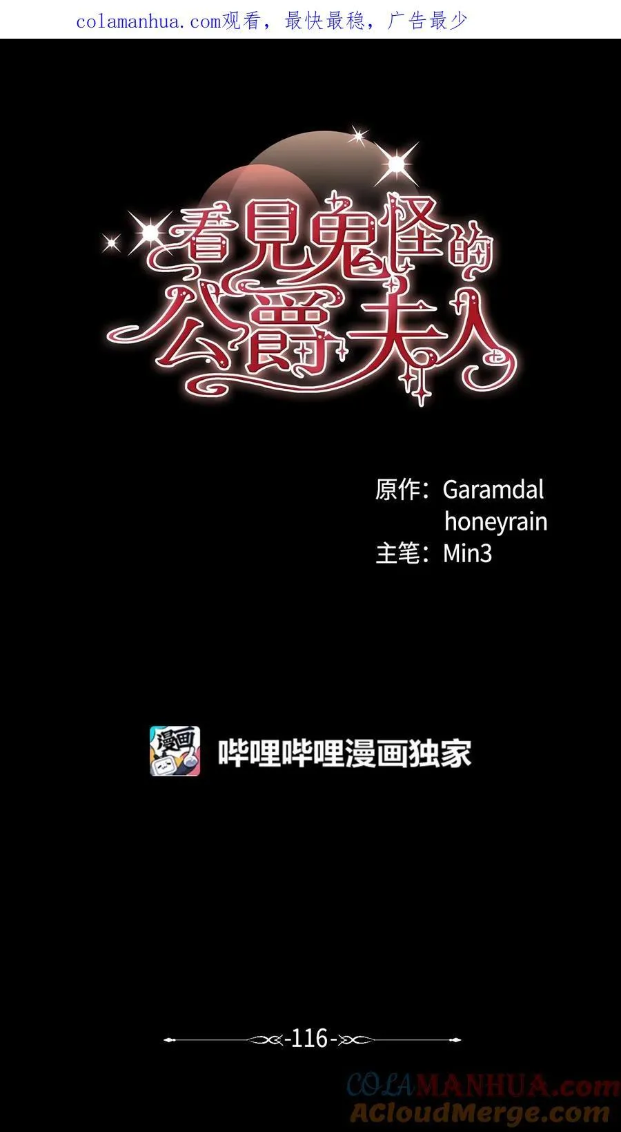 116 古老的故事 第1页