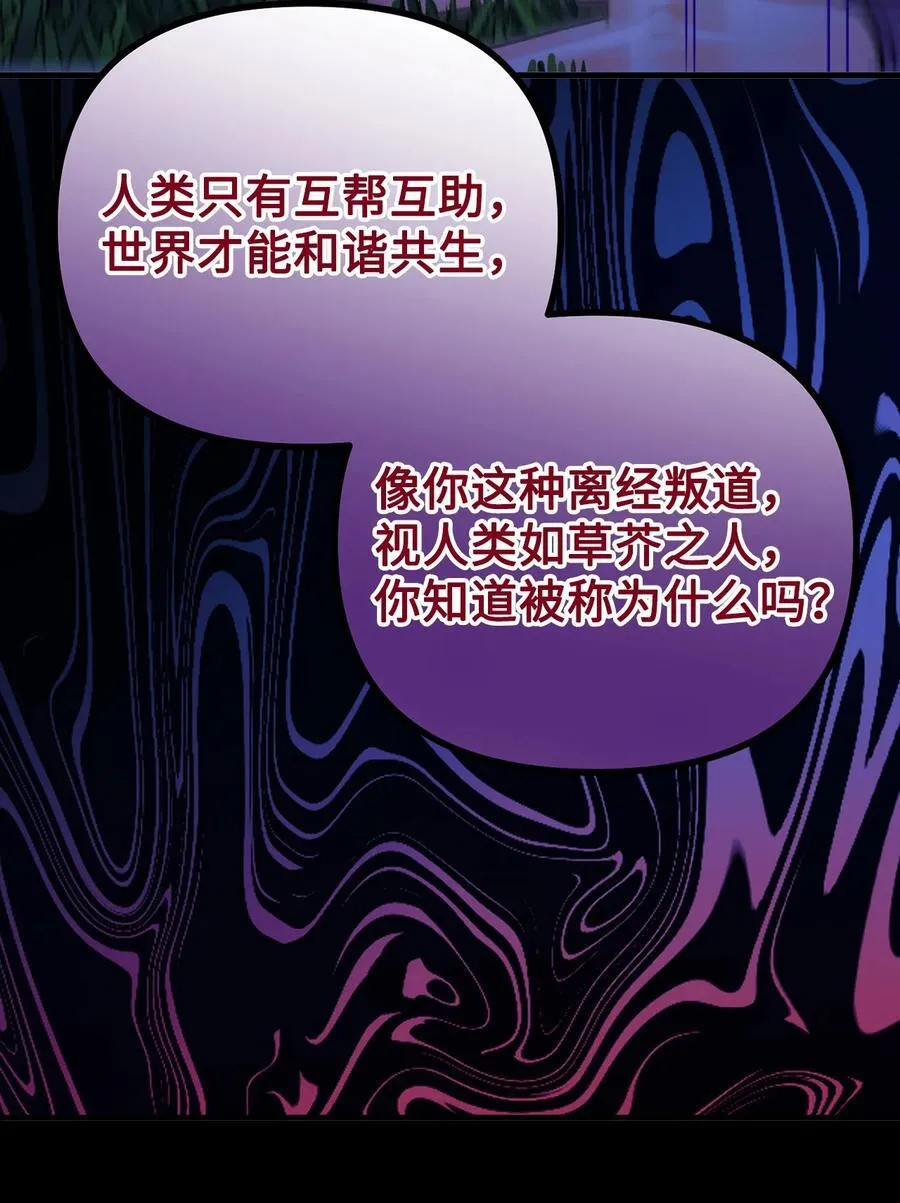 116 古老的故事 第20页