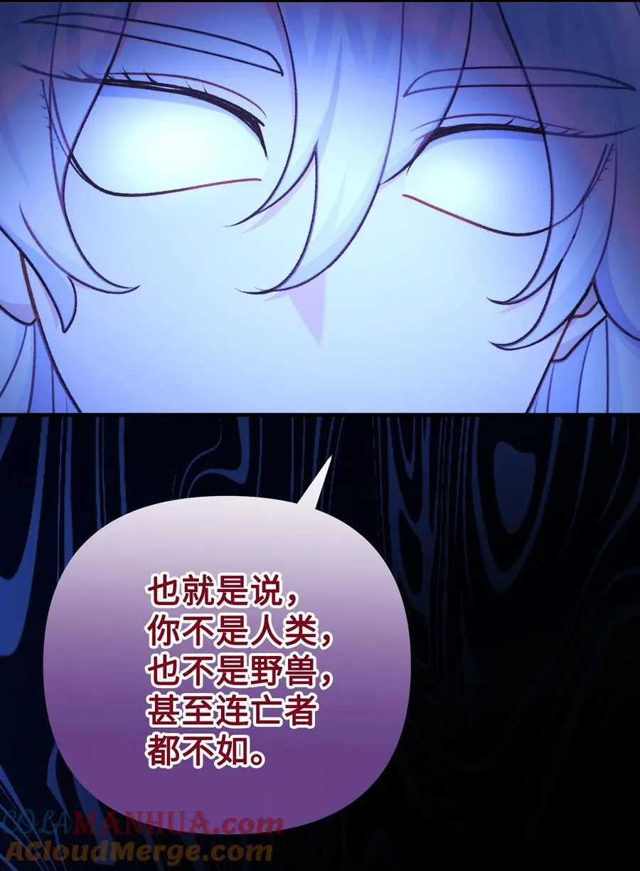 116 古老的故事 第22页
