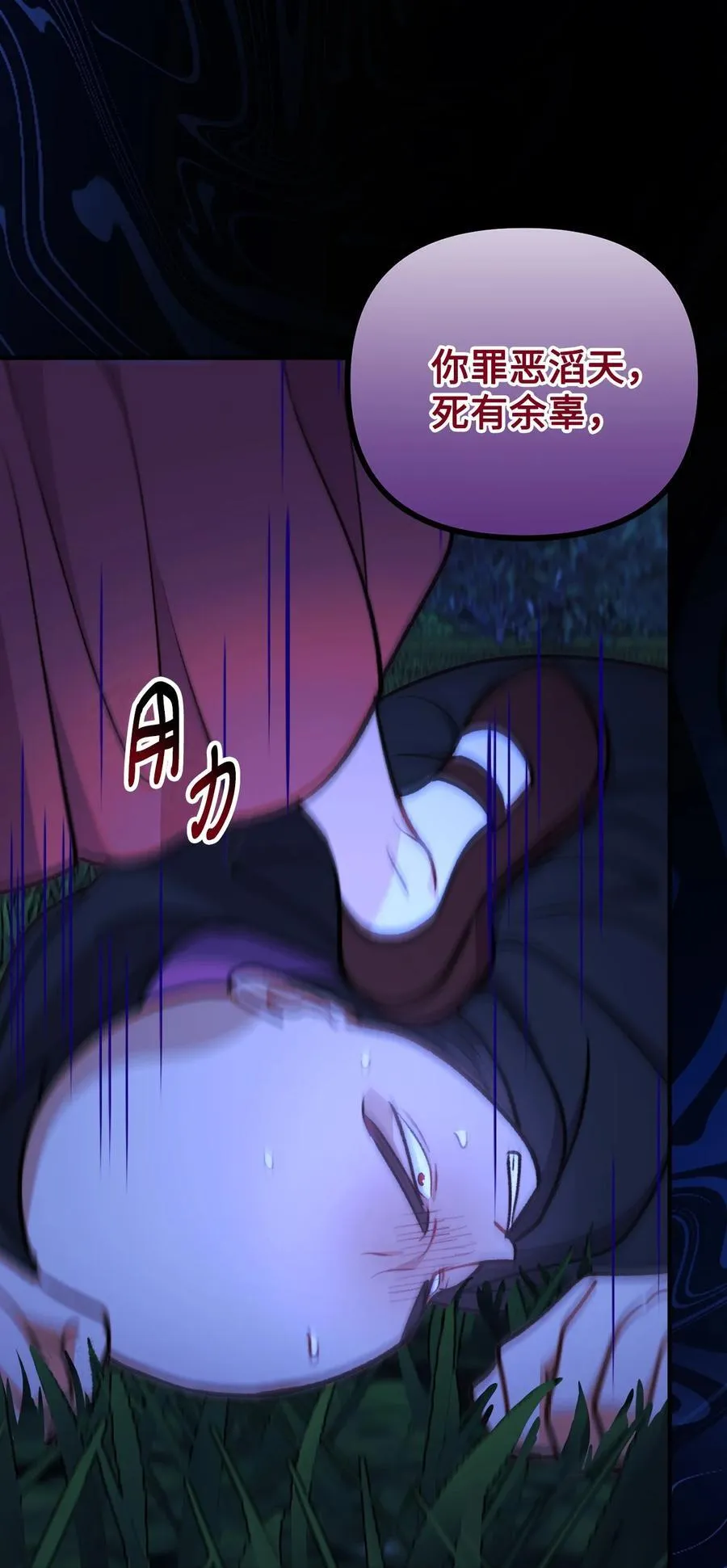 116 古老的故事 第23页
