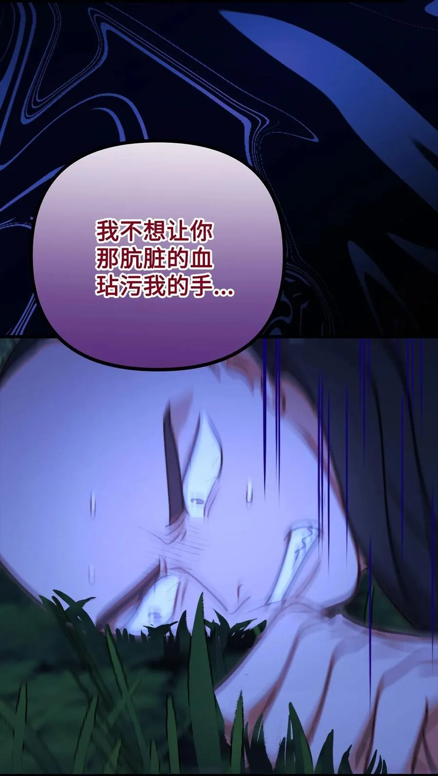 116 古老的故事 第24页