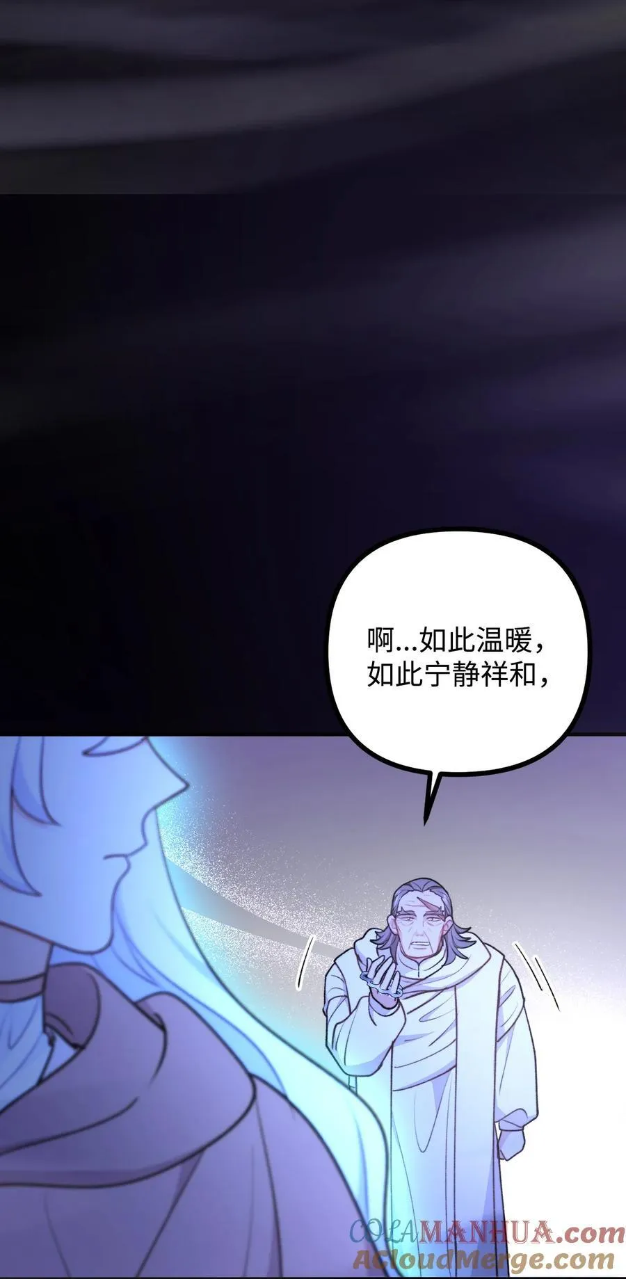 116 古老的故事 第40页