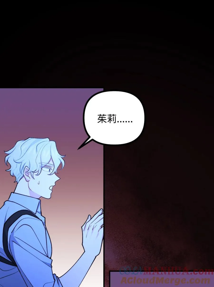 116 古老的故事 第52页